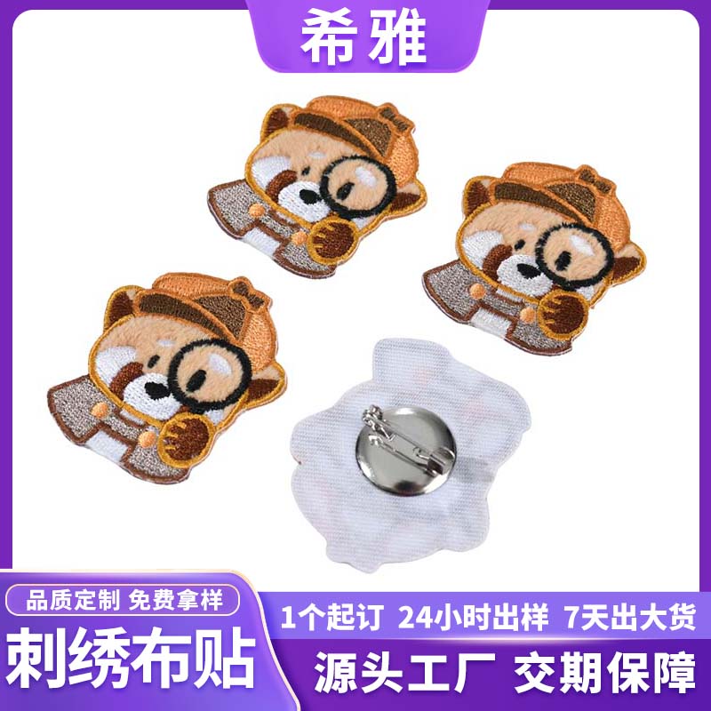 湛江刺绣